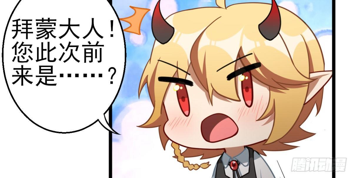 Q版番外：仗势欺人-第25话