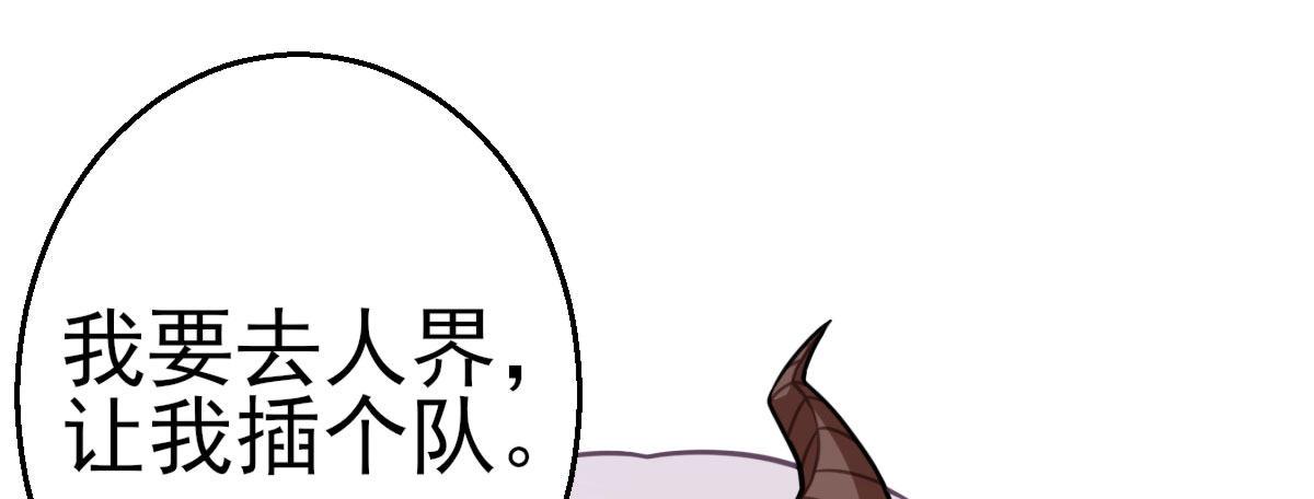 Q版番外：仗势欺人-第25话