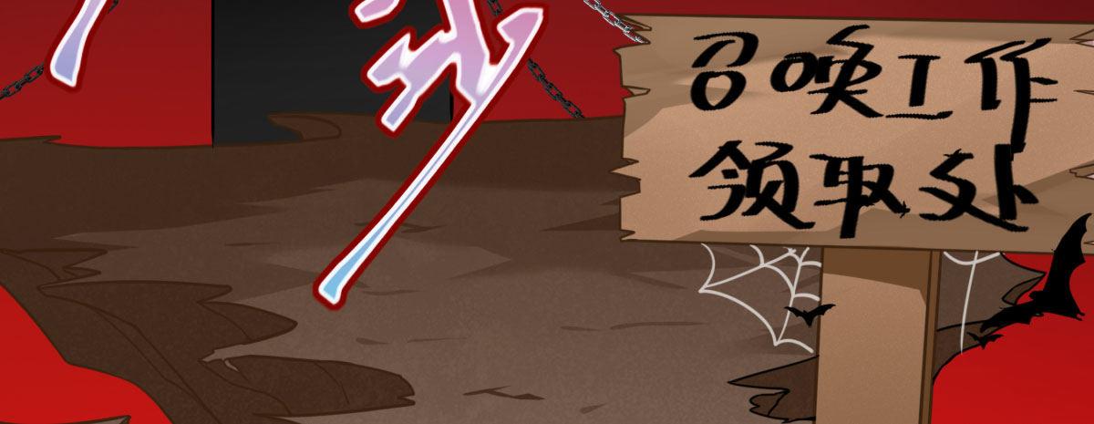 Q版番外：仗势欺人-第25话