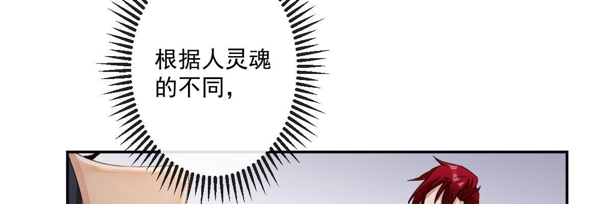 第二十二曲：不灭魔女(1/4)-第27话