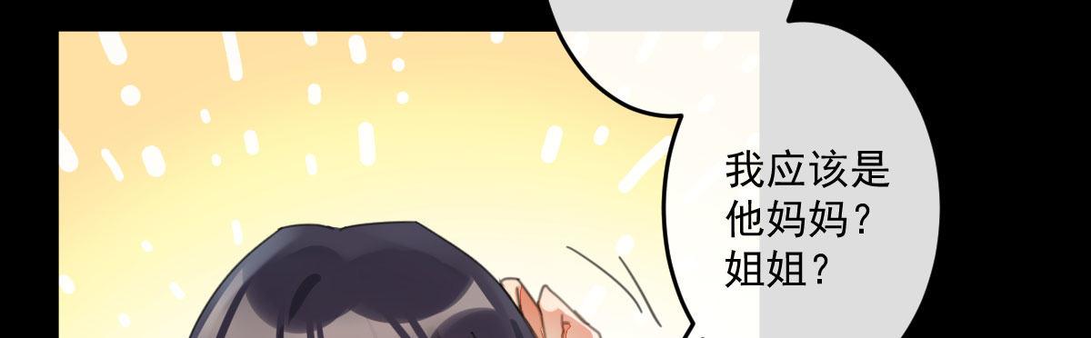 第二十二曲：不灭魔女(1/4)-第27话