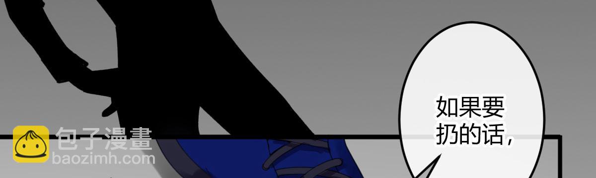 第二十四曲：把她抓过来(1/4)-第29话