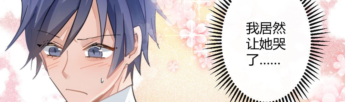 第二十八曲：请你嫁给我！(1/2)-第33话