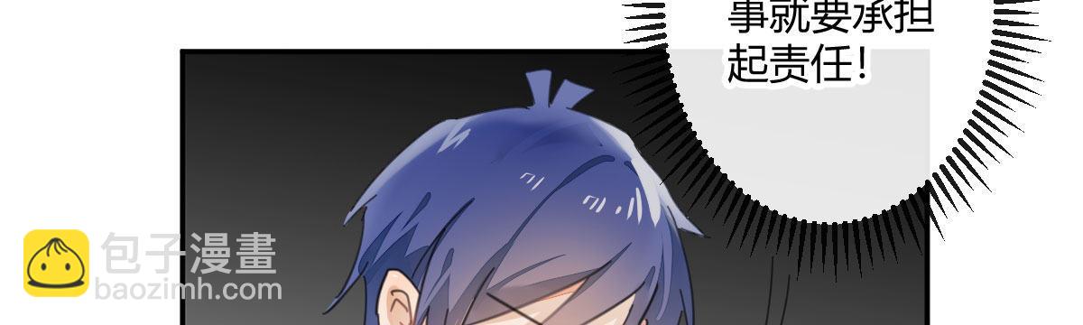 第二十八曲：请你嫁给我！(1/2)-第33话