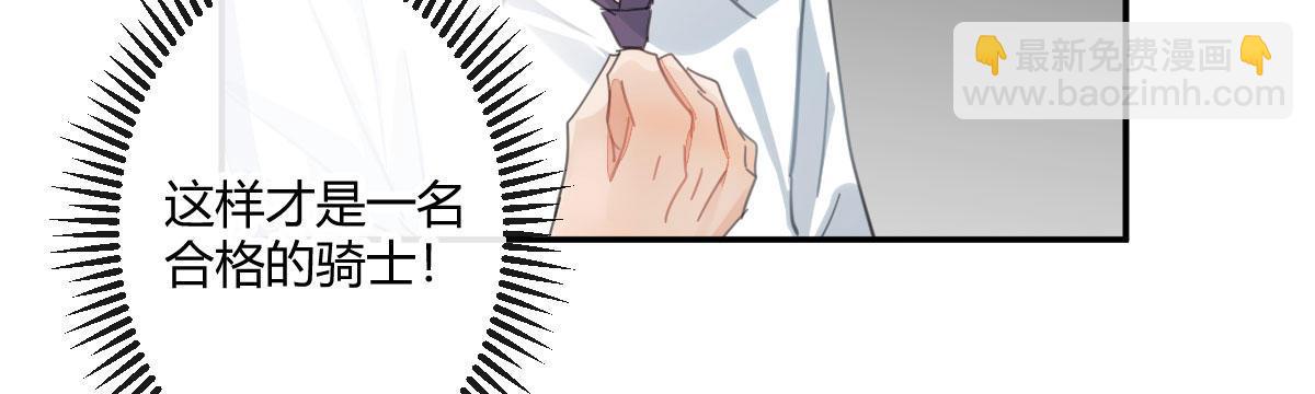 第二十八曲：请你嫁给我！(1/2)-第33话