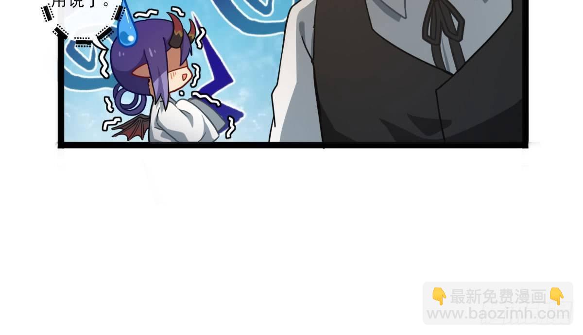 Q版番外：眼睛-第45话