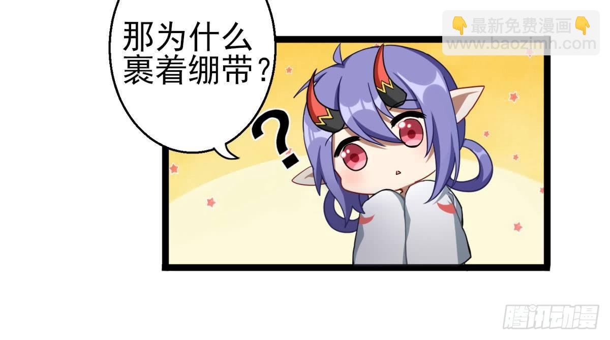 Q版番外：眼睛-第45话