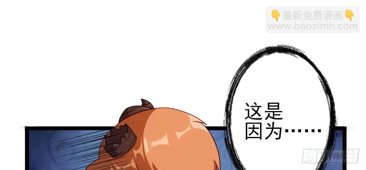 Q版番外：眼睛-第45话