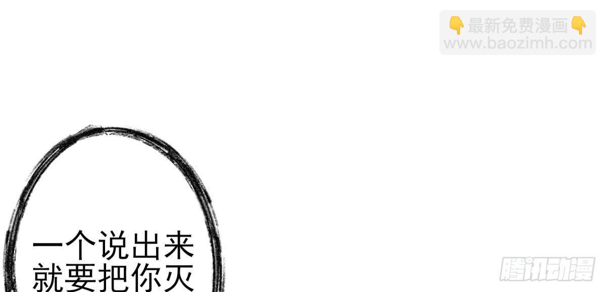 Q版番外：眼睛-第45话