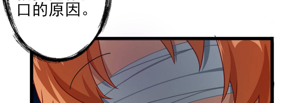 Q版番外：眼睛-第45话