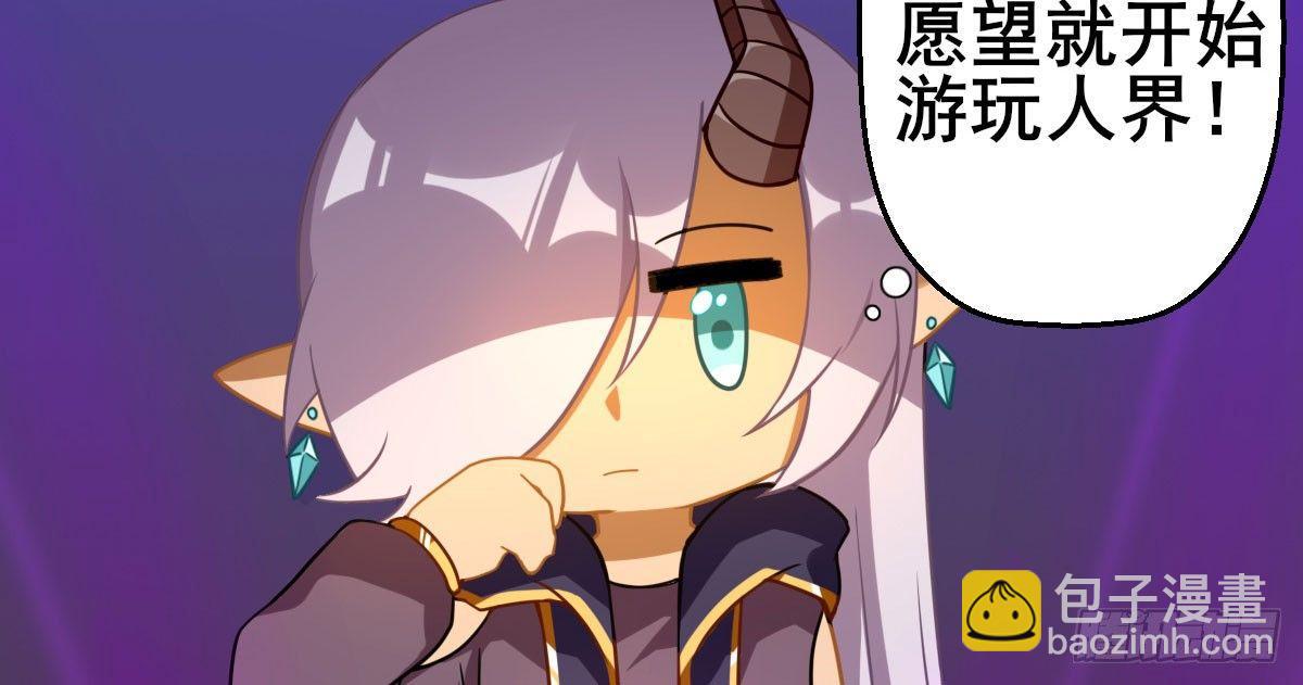 Q版番外：去他的工作-第47话