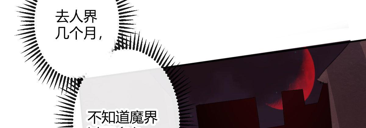 第三十八曲：强吻(1/4)-第49话