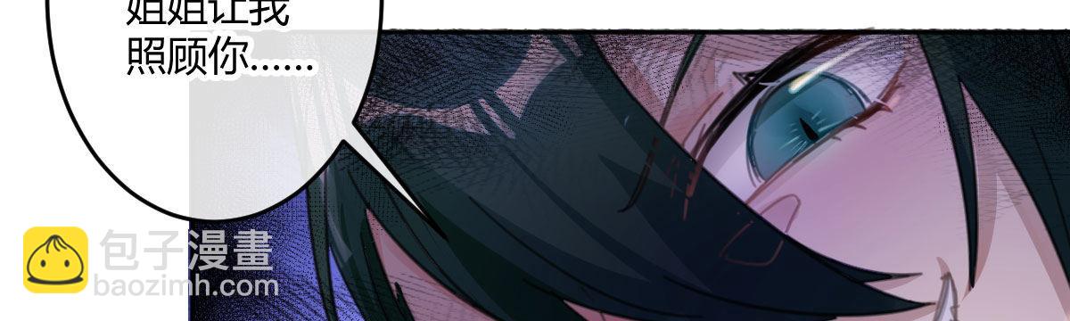 第四十五曲：裂痕(1/4)-第59话