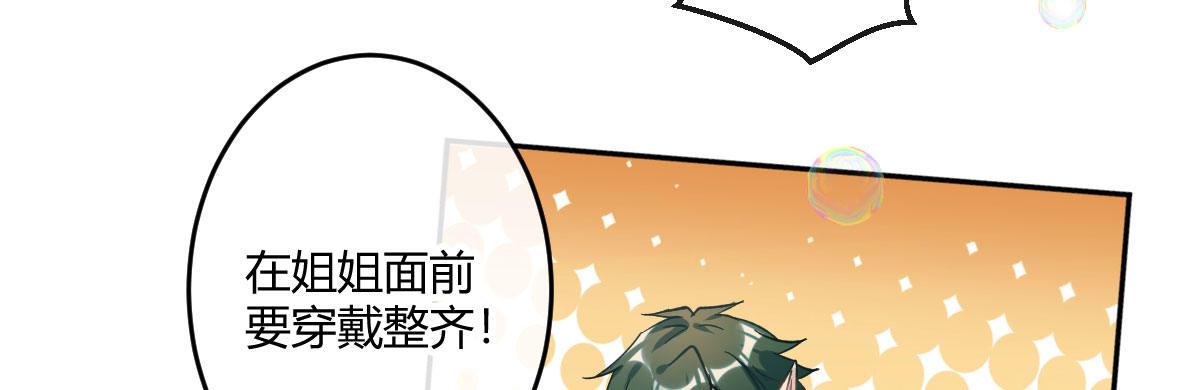 第四十五曲：裂痕(1/4)-第59话