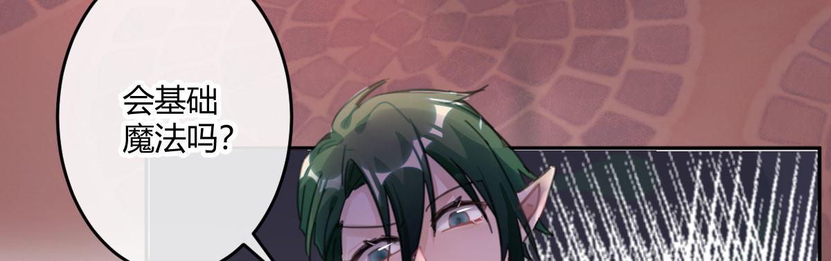 第四十五曲：裂痕(1/4)-第59话