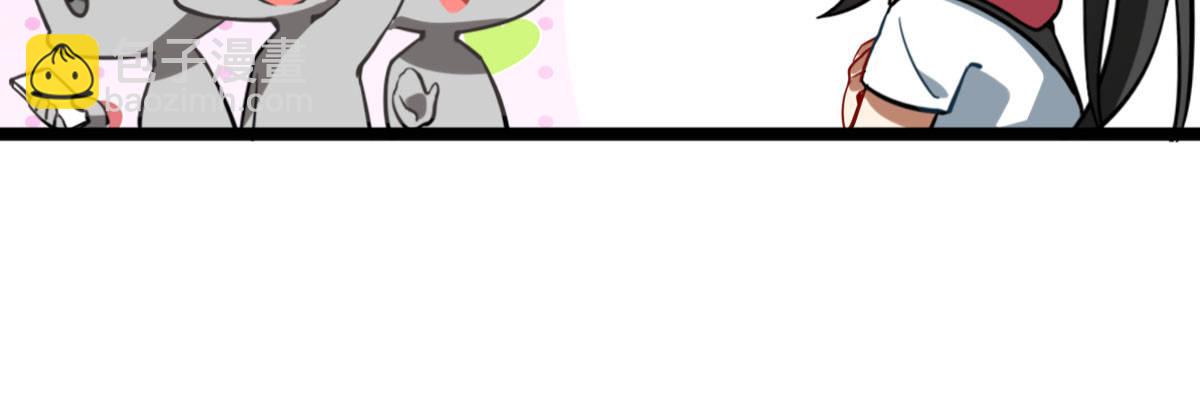 Q版番外：好痛不要！-第61话