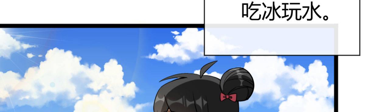 Q版番外：好痛不要！-第61话