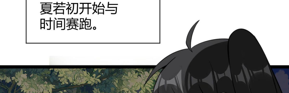 Q版番外：好痛不要！-第61话