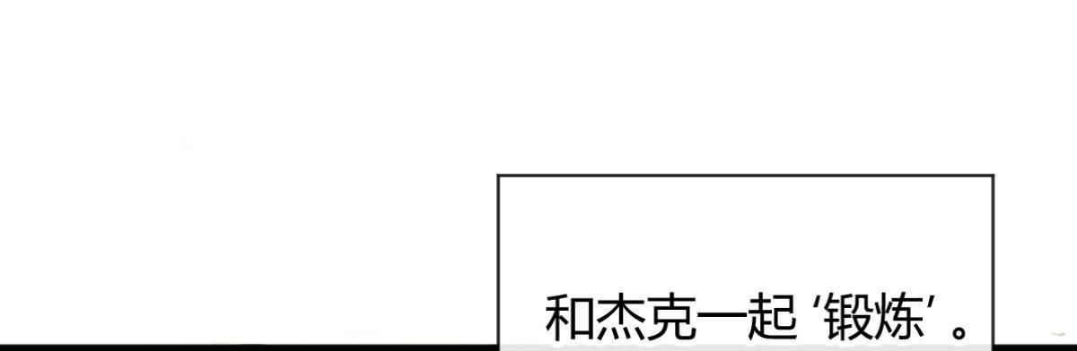 Q版番外：好痛不要！-第61话