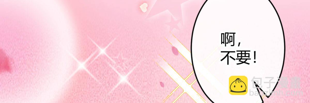 Q版番外：好痛不要！-第61话