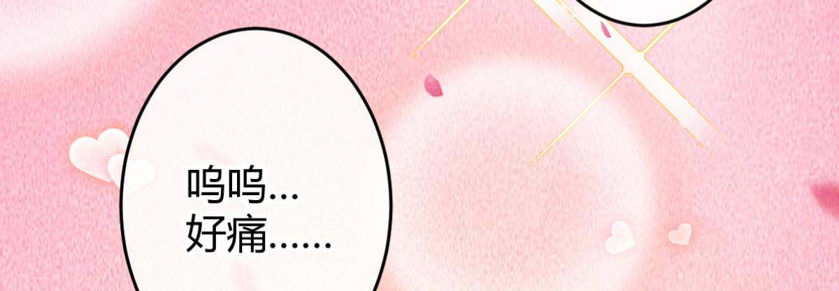 Q版番外：好痛不要！-第61话