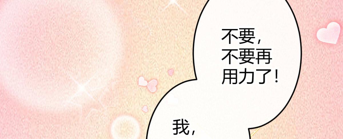 Q版番外：好痛不要！-第61话