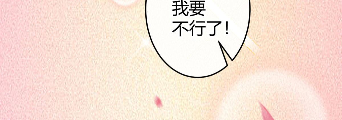 Q版番外：好痛不要！-第61话