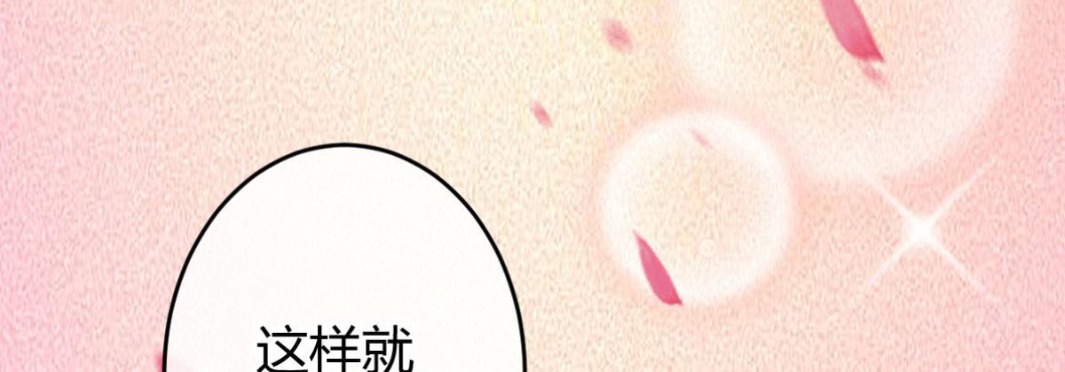 Q版番外：好痛不要！-第61话