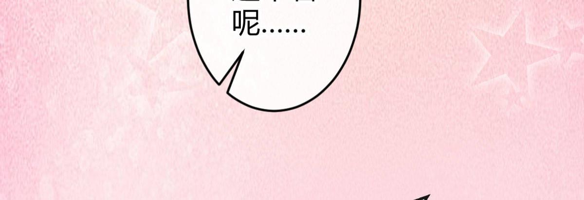 Q版番外：好痛不要！-第61话