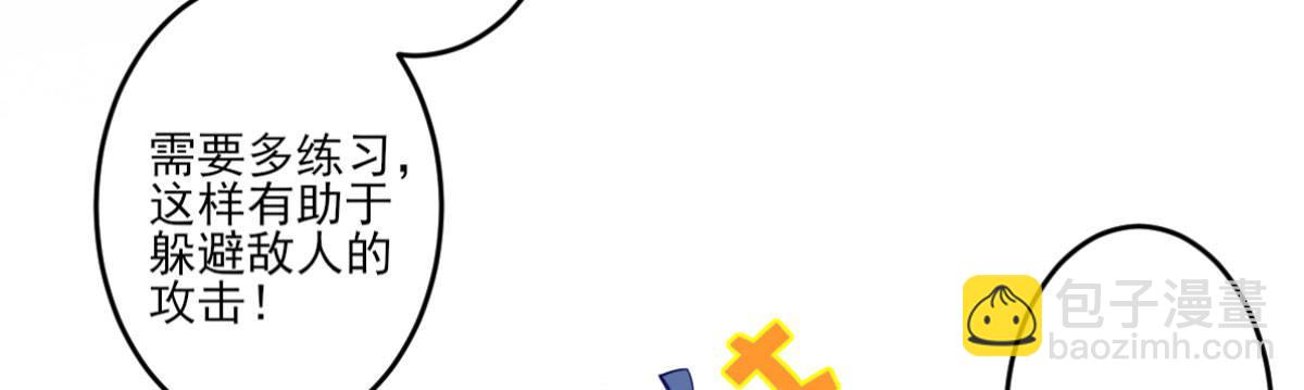 Q版番外：好痛不要！-第61话