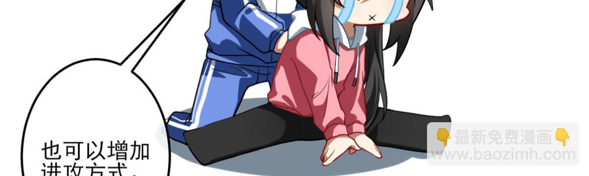 Q版番外：好痛不要！-第61话