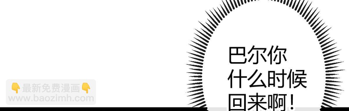 Q版番外：好痛不要！-第61话