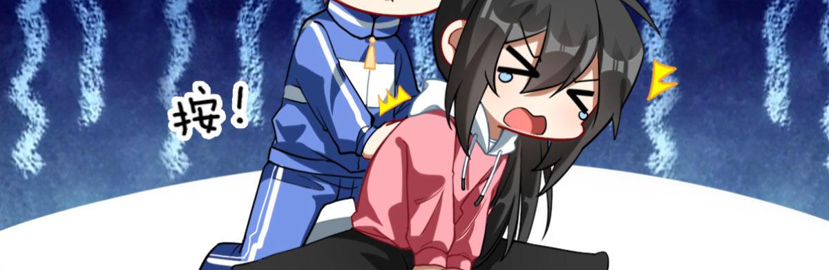 Q版番外：好痛不要！-第61话