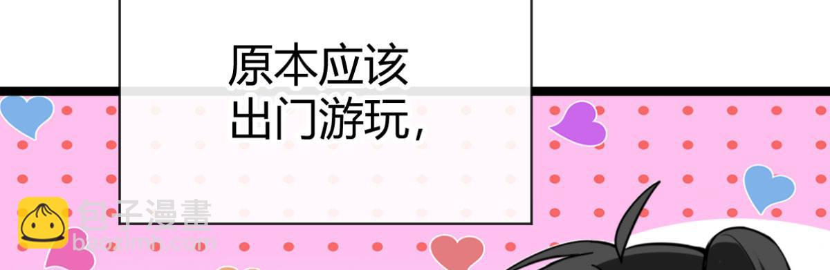 Q版番外：好痛不要！-第61话