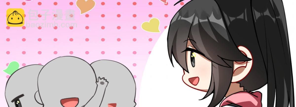 Q版番外：好痛不要！-第61话