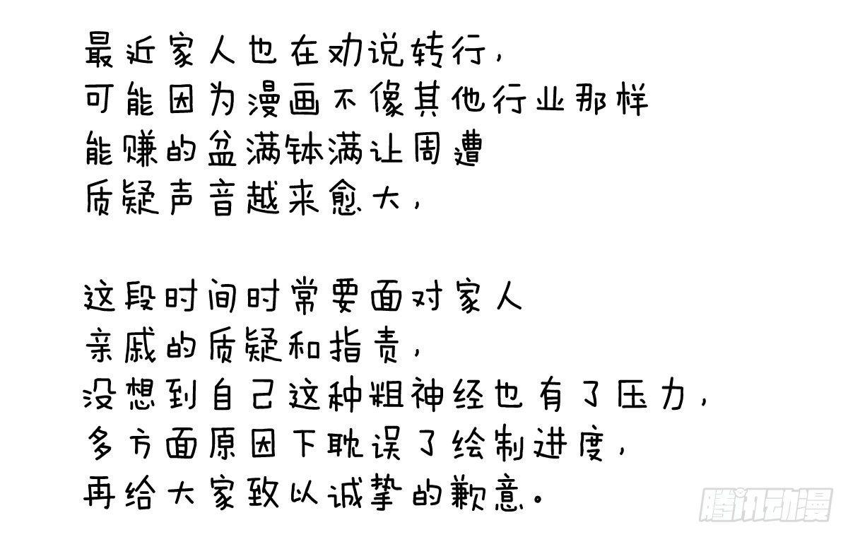 魔王的轮舞曲 - 第四十八曲：我的小可爱(3/3) - 2