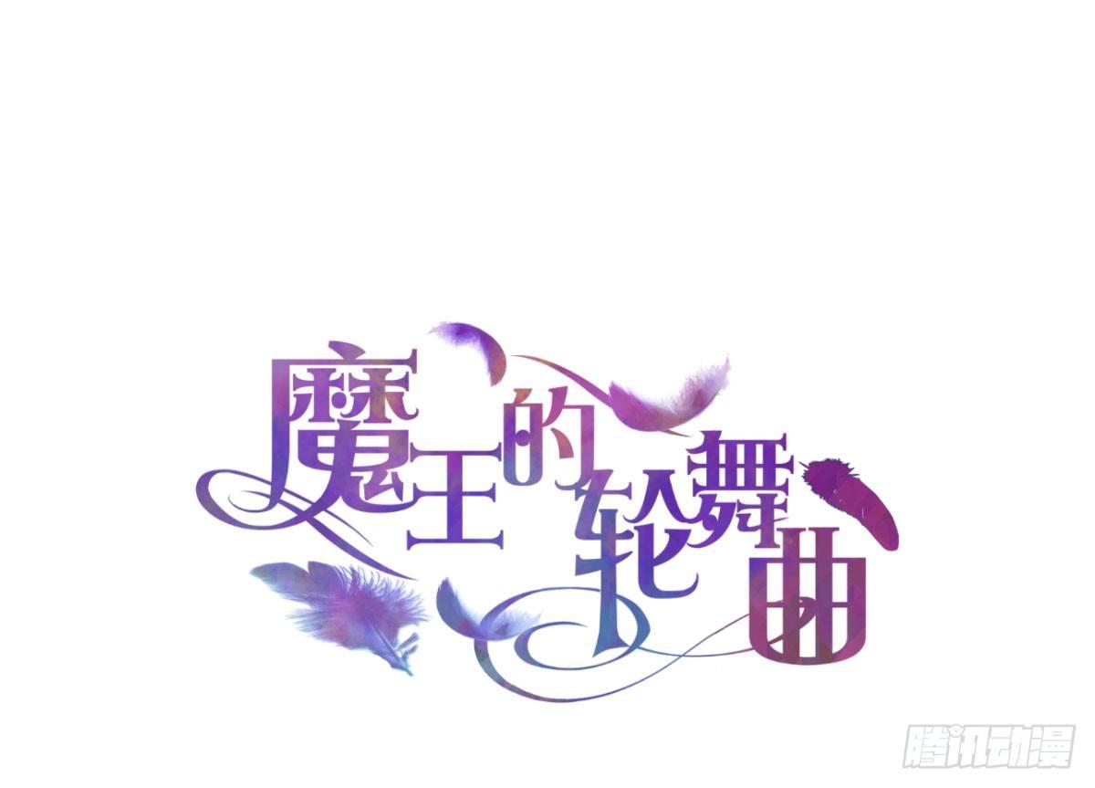 第五十二曲：错位的爱(1/4)-第69话