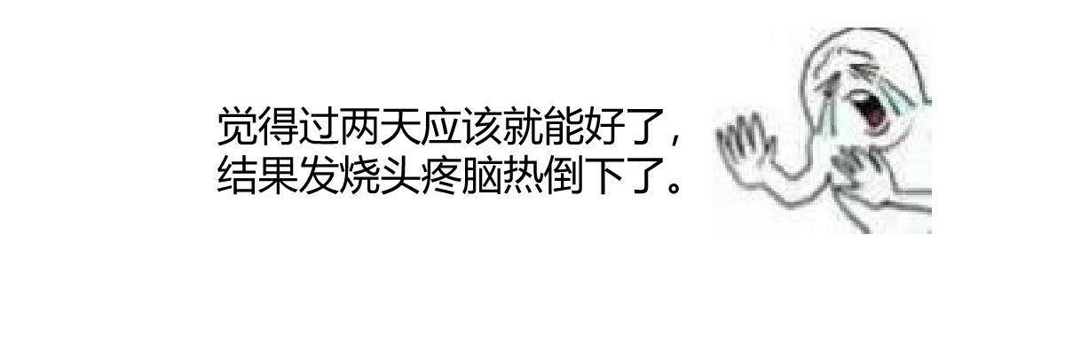 一张请假条-第71话