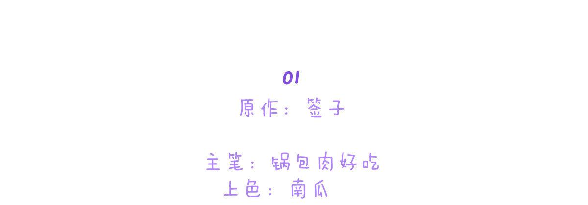 魔王的輪舞曲 - 特別篇：幕後二三事1(1/3) - 2