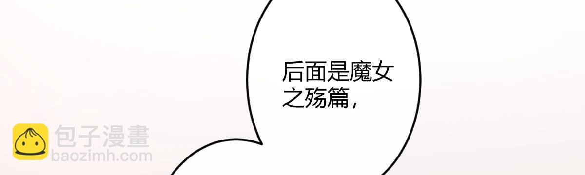 特别篇：幕后二三事1(1/3)-第73话