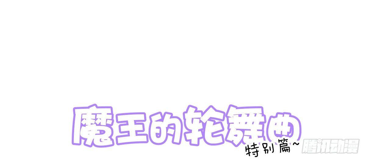 特别篇：幕后二三事2(1/2)-第75话