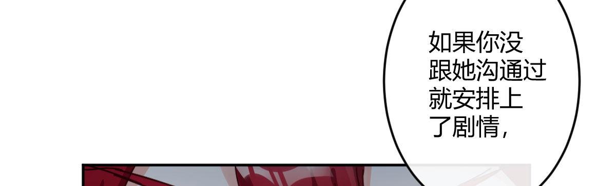 特别篇：幕后二三事2(1/2)-第75话