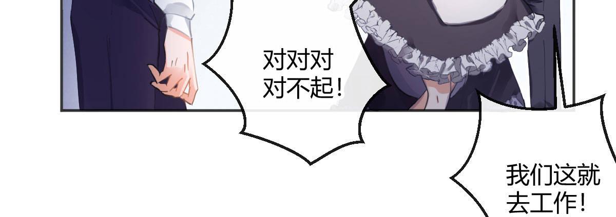 第五十四曲：我来当你妻子(1/3)-第77话