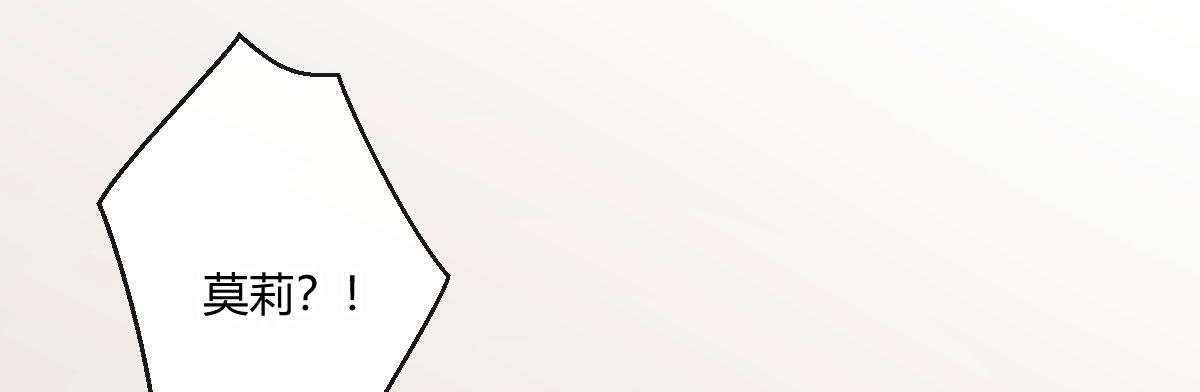 第五十四曲：我来当你妻子(1/3)-第77话