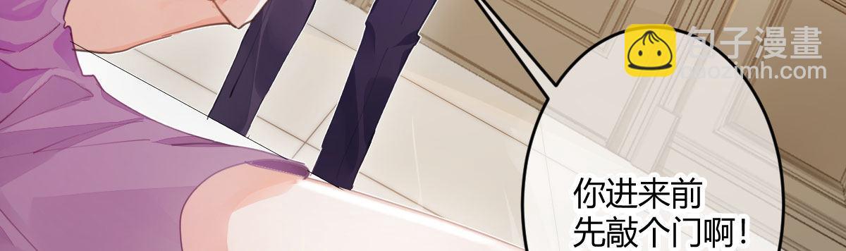 第五十四曲：我来当你妻子(1/3)-第77话