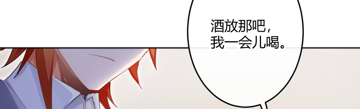 第五十四曲：我来当你妻子(1/3)-第77话