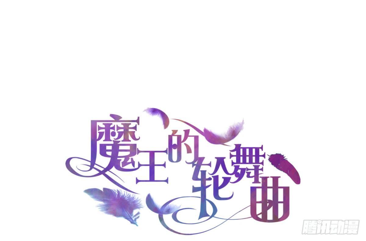 第五十五曲：取代你成为唯一(1/4)-第79话