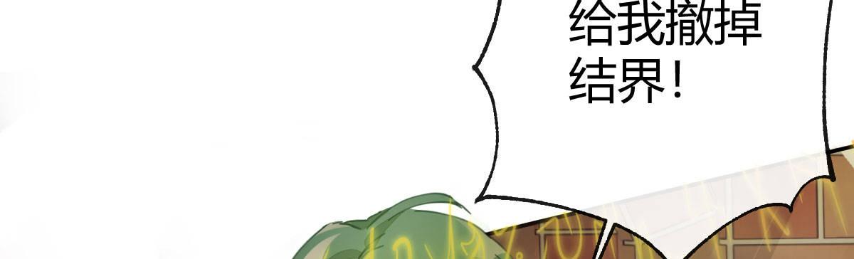 第五十五曲：取代你成为唯一(1/4)-第79话