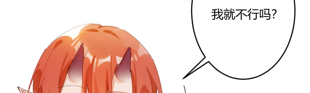 第五十五曲：取代你成为唯一(1/4)-第79话