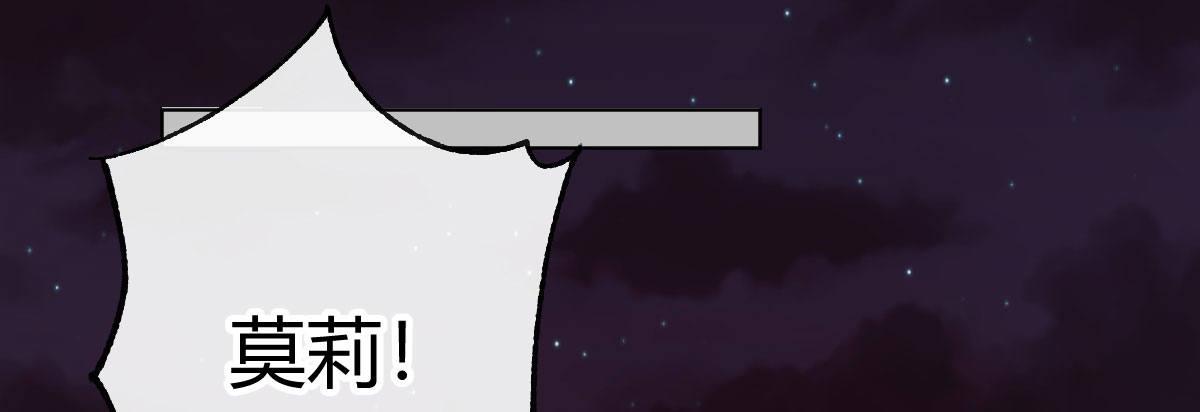 第五十五曲：取代你成为唯一(1/4)-第79话